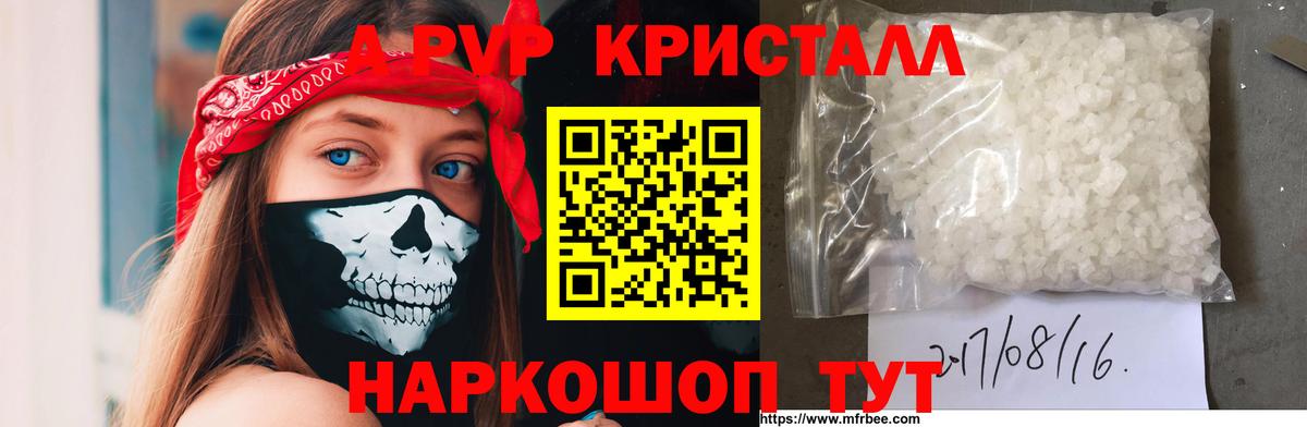 APVP  A-PVP крисы CK  купить наркотики цена  Вход с VPN  Каменск-Шахтинский  A-PVP Соль  Альфа ПВП СК КРИС 