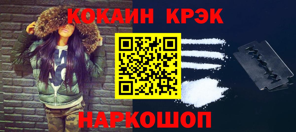 Cocaine Колумбийский Каменск-Шахтинский