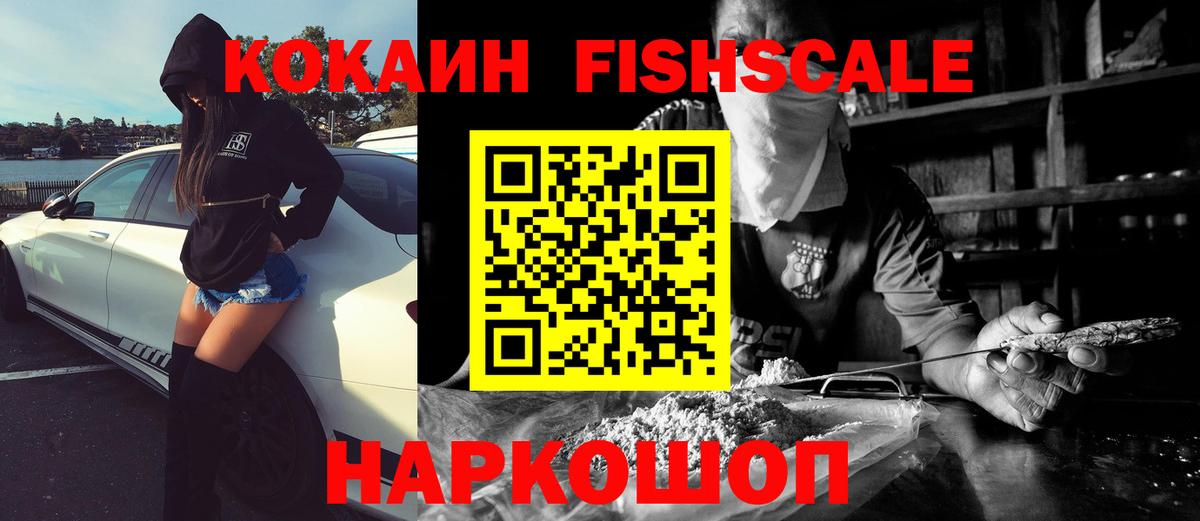 Кокаин 97%  Кокаин Перу  Каменск-Шахтинский  Вход с VPN 