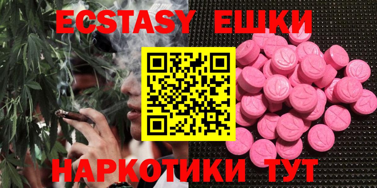 Ecstasy диски  Вход с VPN  Ecstasy Philipp Plein  Каменск-Шахтинский 