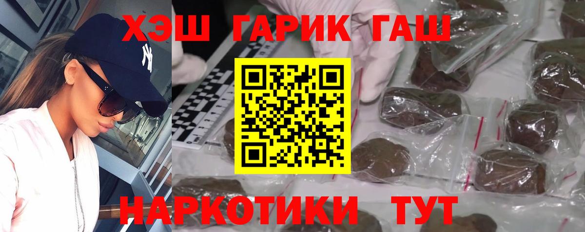 Каменск-Шахтинский  ГАШ гашик  Вход с VPN  ГАШИШ Изолятор 