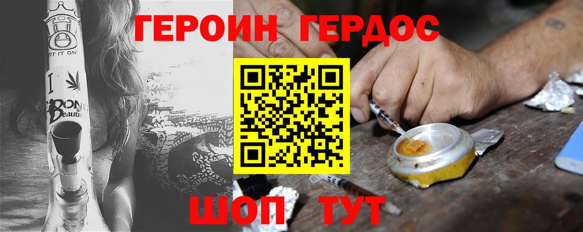 ГЕРОИН гречка Каменск-Шахтинский