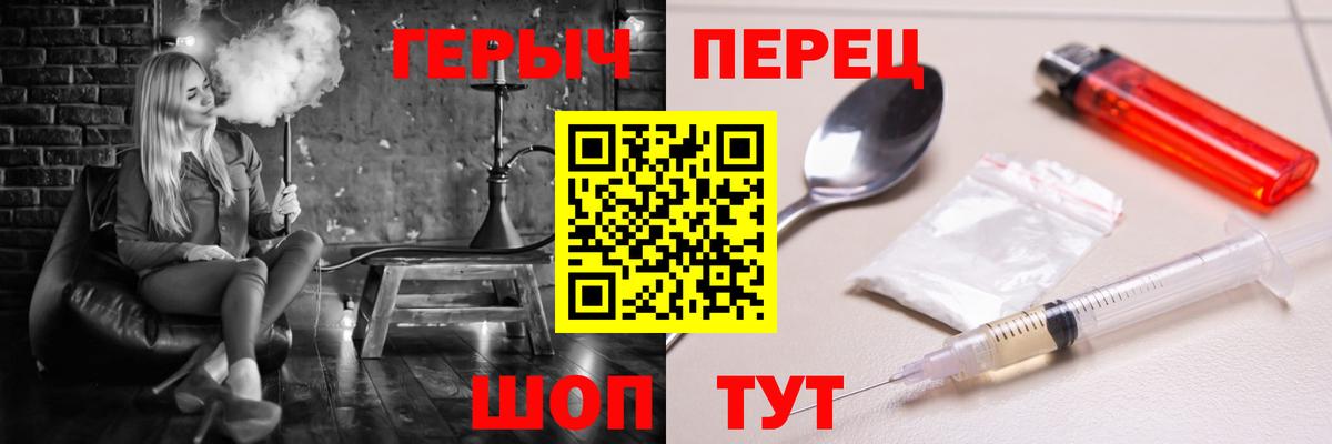 Героин Heroin  ГЕРОИН  Каменск-Шахтинский  Вход с VPN 