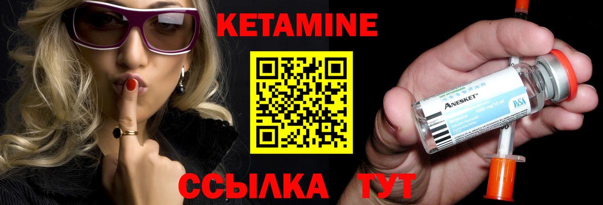 Каменск-Шахтинский  КЕТАМИН ketamine  Вход с VPN 