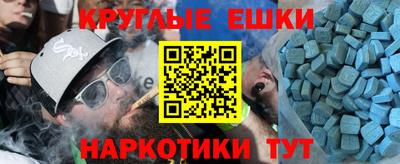 круглые Краснокаменск