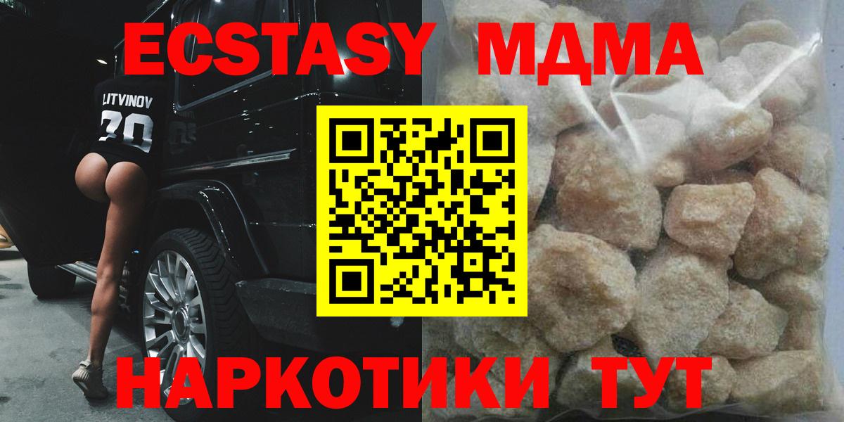 Каменск-Шахтинский  MDMA VHQ  МДМА кристаллы  Вход с VPN 