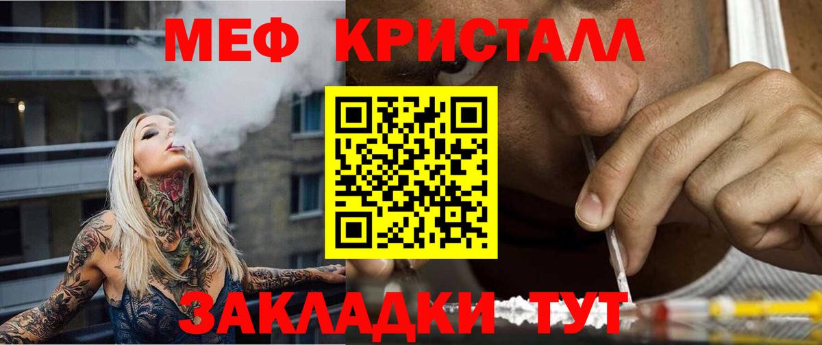 МЕФ мука  Мефедрон кристаллы  Каменск-Шахтинский  МЯУ-МЯУ  МЯУ-МЯУ  Вход с VPN 