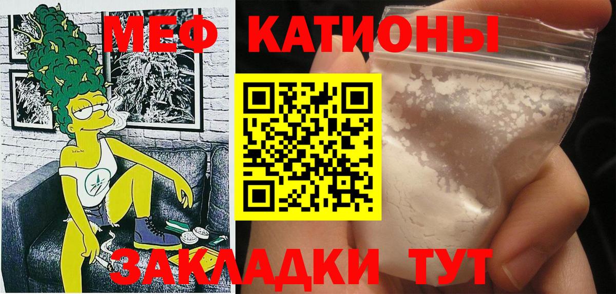 Мефедрон мука Каменск-Шахтинский